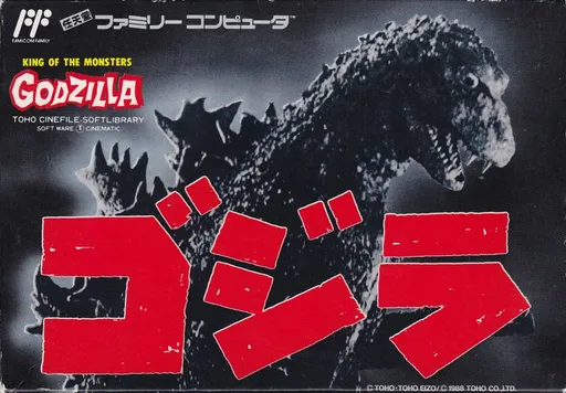 Gojira (Japan)